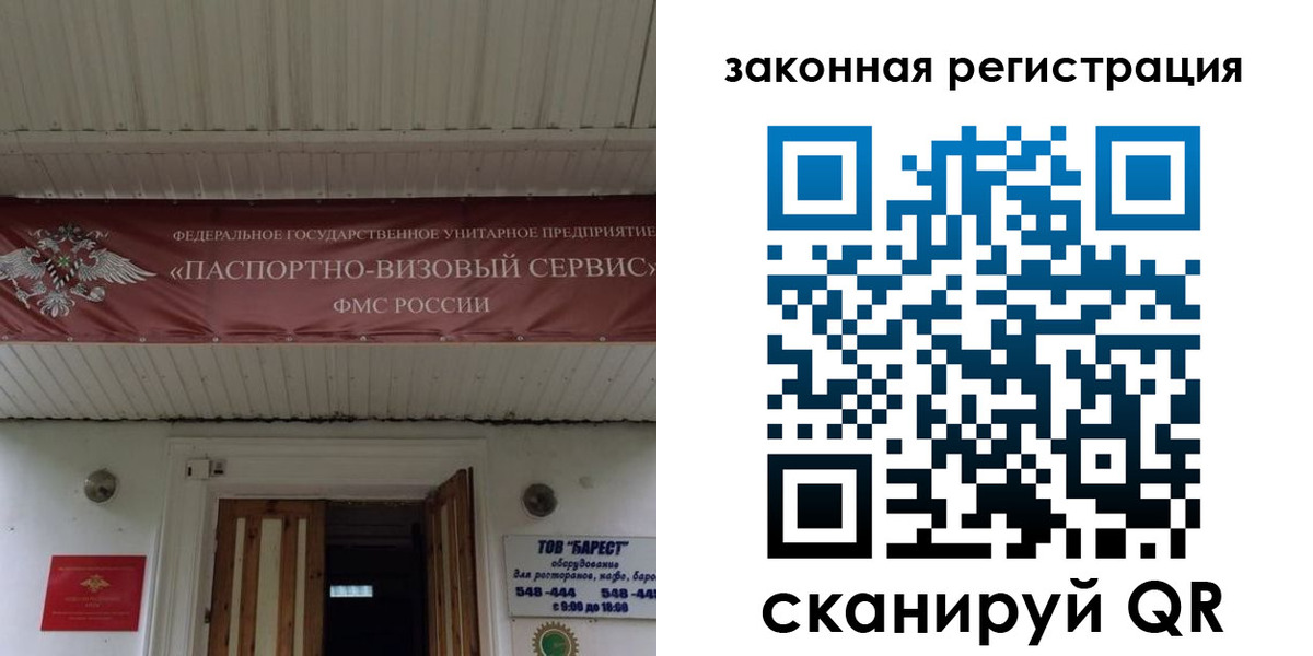 временная регистрация собственник в Барабинске