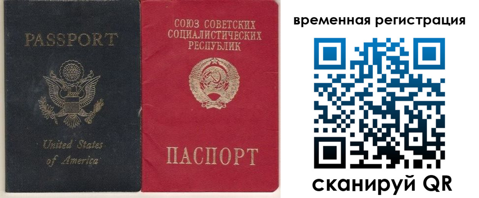 прописка законно в Барабинске