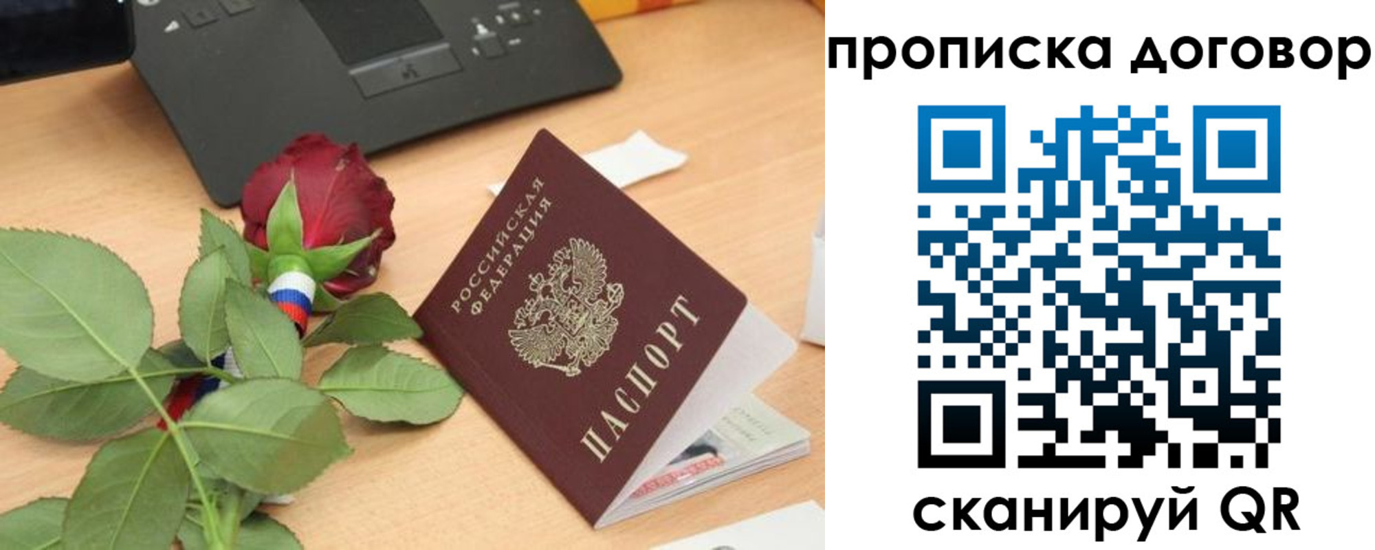 прописка для кредита в Барабинске