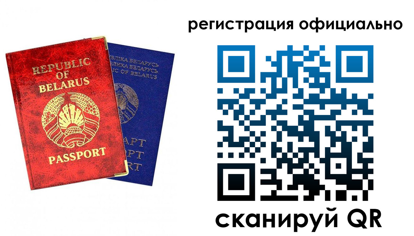 временная регистрация 2025 в Барабинске