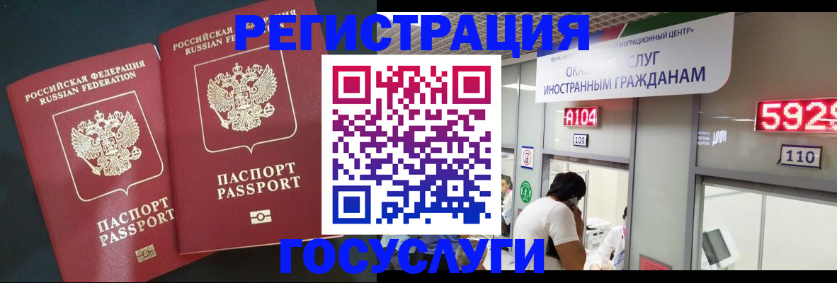 временная регистрация купить в Барабинске