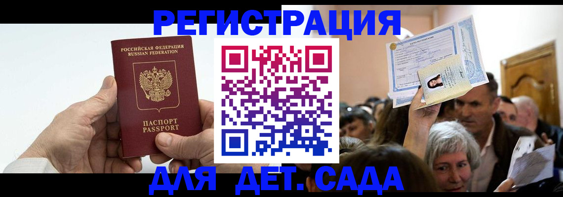 временная регистрация гарантия в Барабинске
