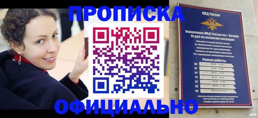 миграционный учет в Барабинске