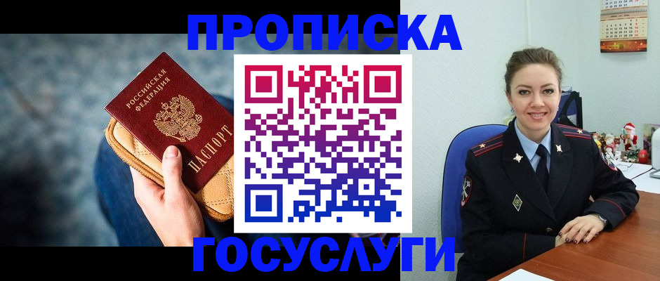 регистрация для школы в Барабинске