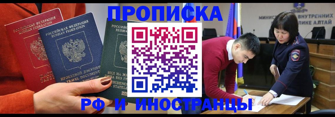 миграционный учет в Барабинске
